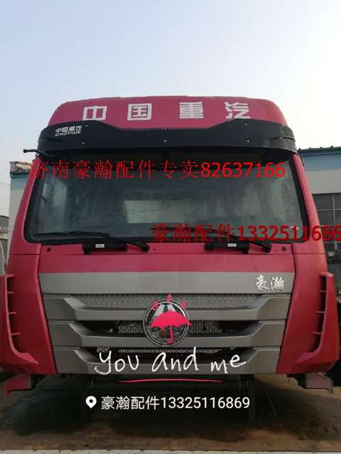 WG9525190162,豪瀚橫向進(jìn)氣道,濟(jì)南馭無疆汽車配件有限公司