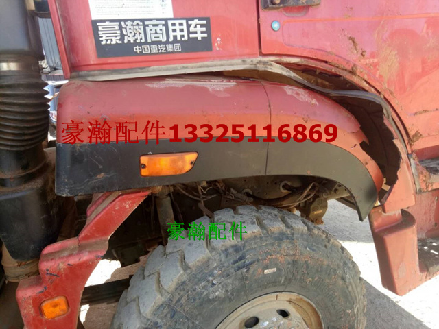 WG9525530432,豪瀚水管,濟南馭無疆汽車配件有限公司