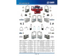 6105-300001,紅巖車門鎖芯,丹陽市華耀佳誠汽車零部件有限公司