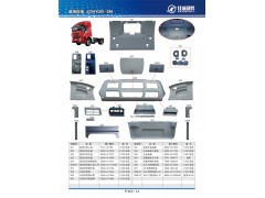 7600-300024,低罩臥鋪中擋板,丹陽市華耀佳誠汽車零部件有限公司