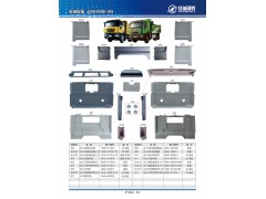 5401-617076,紅巖新金剛后圍內(nèi)飾,丹陽市華耀佳誠汽車零部件有限公司