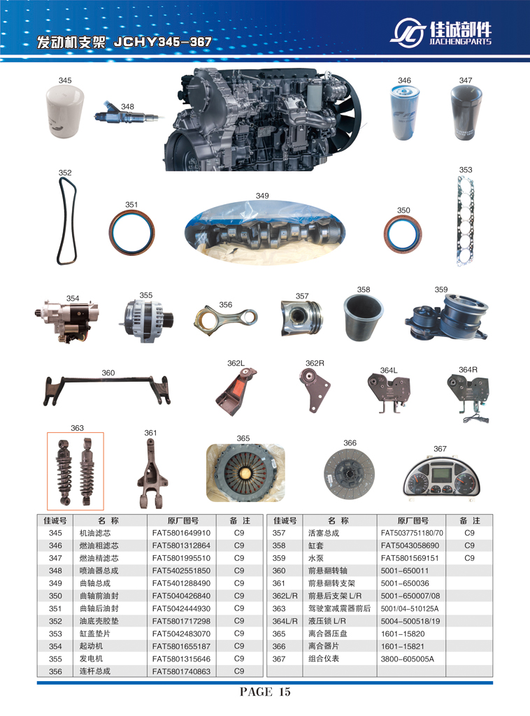 噴油器總成FAT5402551850/FAT5402551850