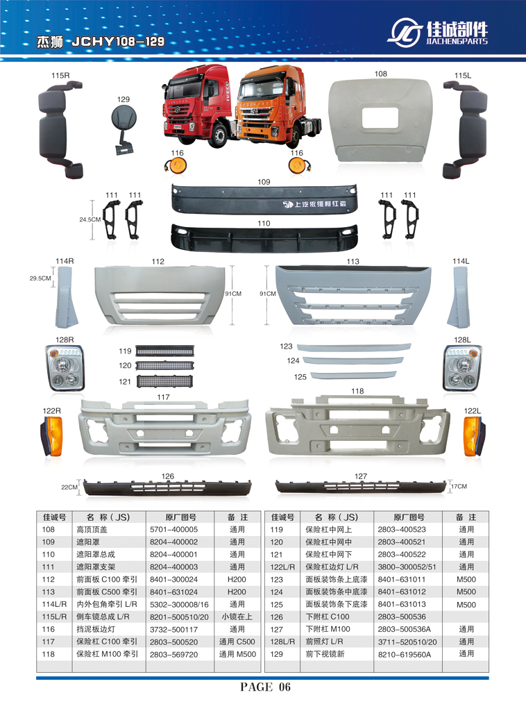 紅巖杰獅倒車鏡總成8201-500510-20/8201-500510-20