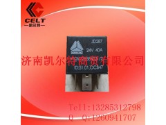 WG9725584001,24V繼電器,濟(jì)南凱爾特商貿(mào)有限公司