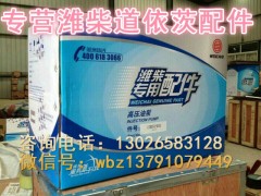 13031218EE08,進氣門座,濟南唱響汽配