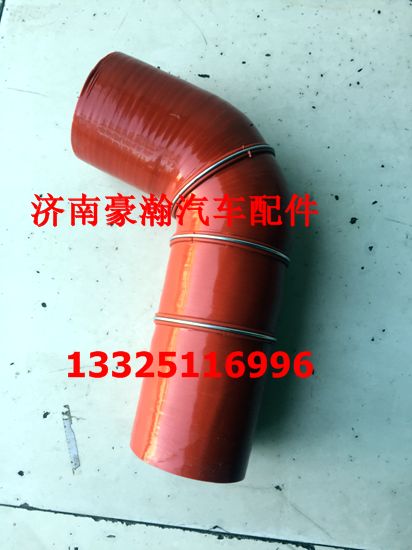 AZ9525530025,中冷器出氣管,濟南馭無疆汽車配件有限公司