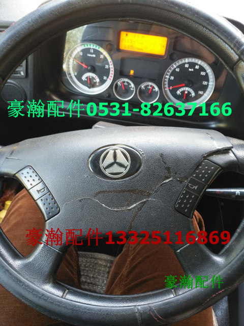 WG9525470088WG9525470450,方向盤,濟(jì)南馭無(wú)疆汽車配件有限公司