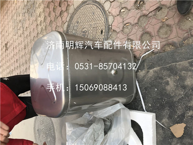 LG9704553160,150L鋁合金油箱總成,濟(jì)南明輝汽車(chē)配件有限公司