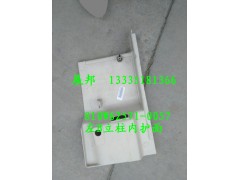 810W62571-0057,左B立柱內(nèi)護(hù)面,濟(jì)南冠澤卡車配件營(yíng)銷中心