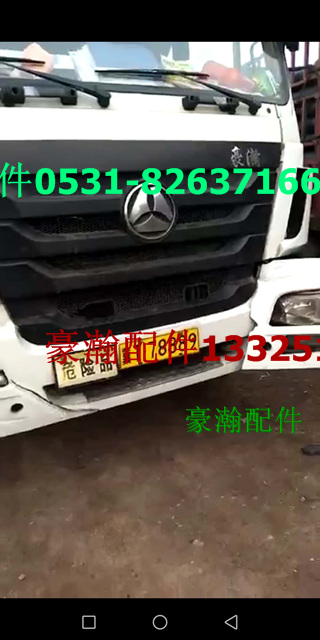 WG9725547185,豪瀚儀表,濟(jì)南馭無疆汽車配件有限公司