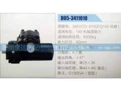 3401CD-010(EQ140花鍵),方向機(jī),濟(jì)南泉達(dá)汽配有限公司