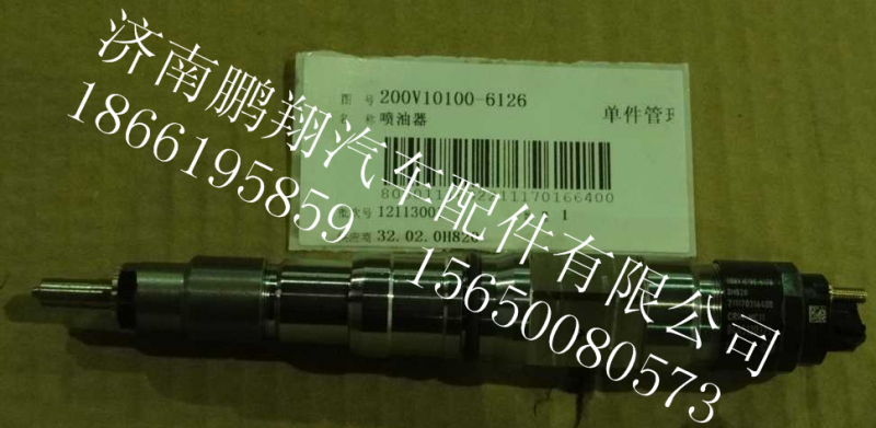 曼11噴油器200V10100-6126,曼11噴油器200V10100-6126,濟南鵬翔汽車配件有限公司