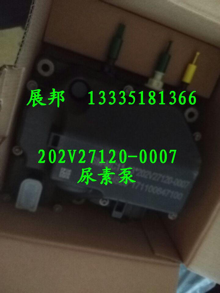 202V27120-0007,尿素泵,濟南冠澤卡車配件營銷中心