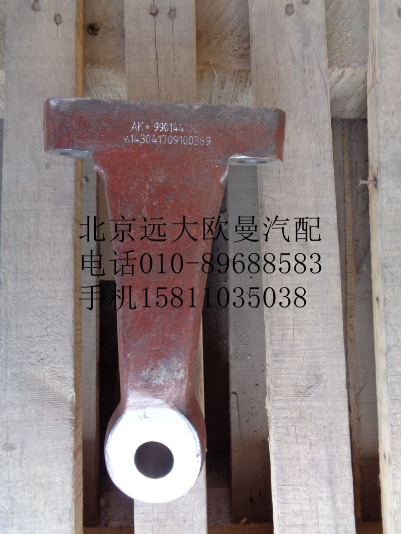 AK99014410001,轉(zhuǎn)向直拉桿臂,北京遠大歐曼汽車配件有限公司