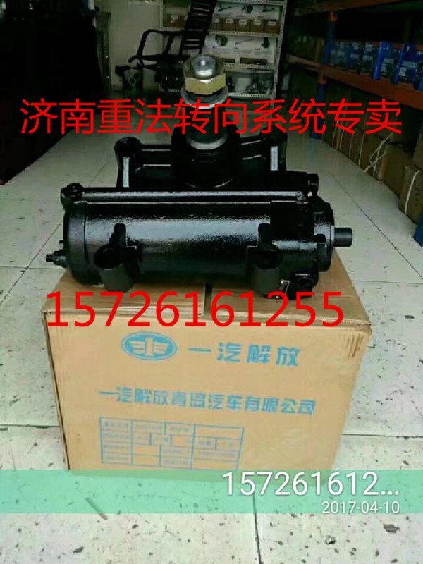 GX301V4-3401010,動力轉向器/方向機,濟南聯達汽車進出口貿易有限公司