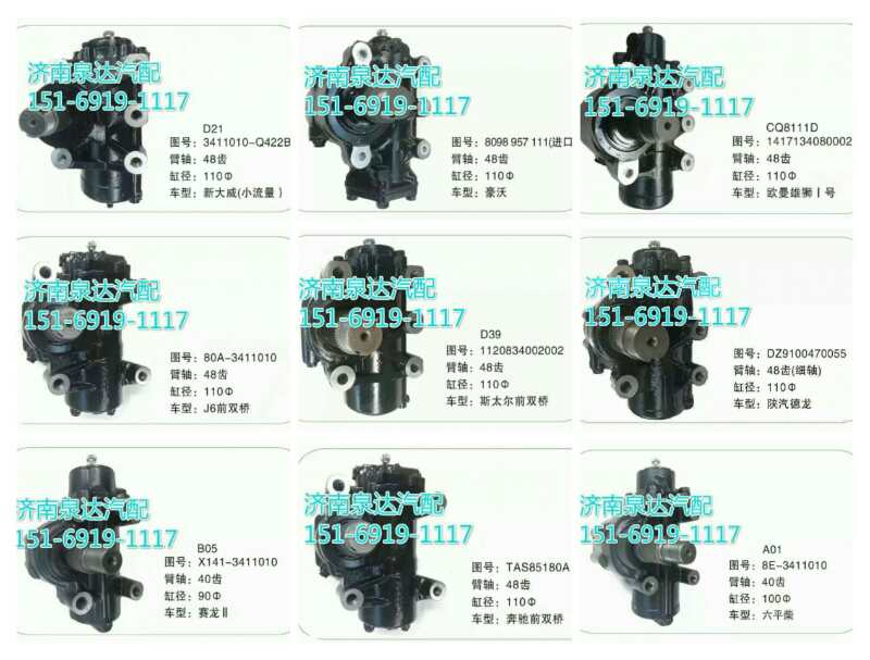 K130GX-1-3411010,方向機(jī),濟(jì)南泉達(dá)汽配有限公司