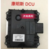 康明斯DCU