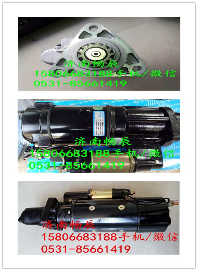 128000-1000小松S6D95起動機  濟南暢辰/128000-1000