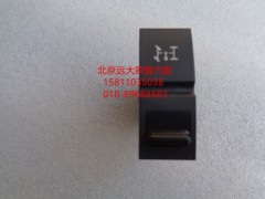 H4373050018A0,取力器開關,北京遠大歐曼汽車配件有限公司