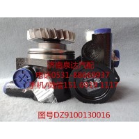 陜汽重卡液壓轉(zhuǎn)向油泵、助力泵DZ9100130016