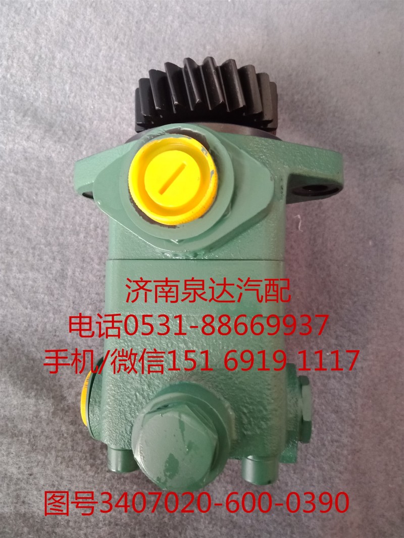 3407020-600-0390,轉(zhuǎn)向助力泵,濟(jì)南泉達(dá)汽配有限公司