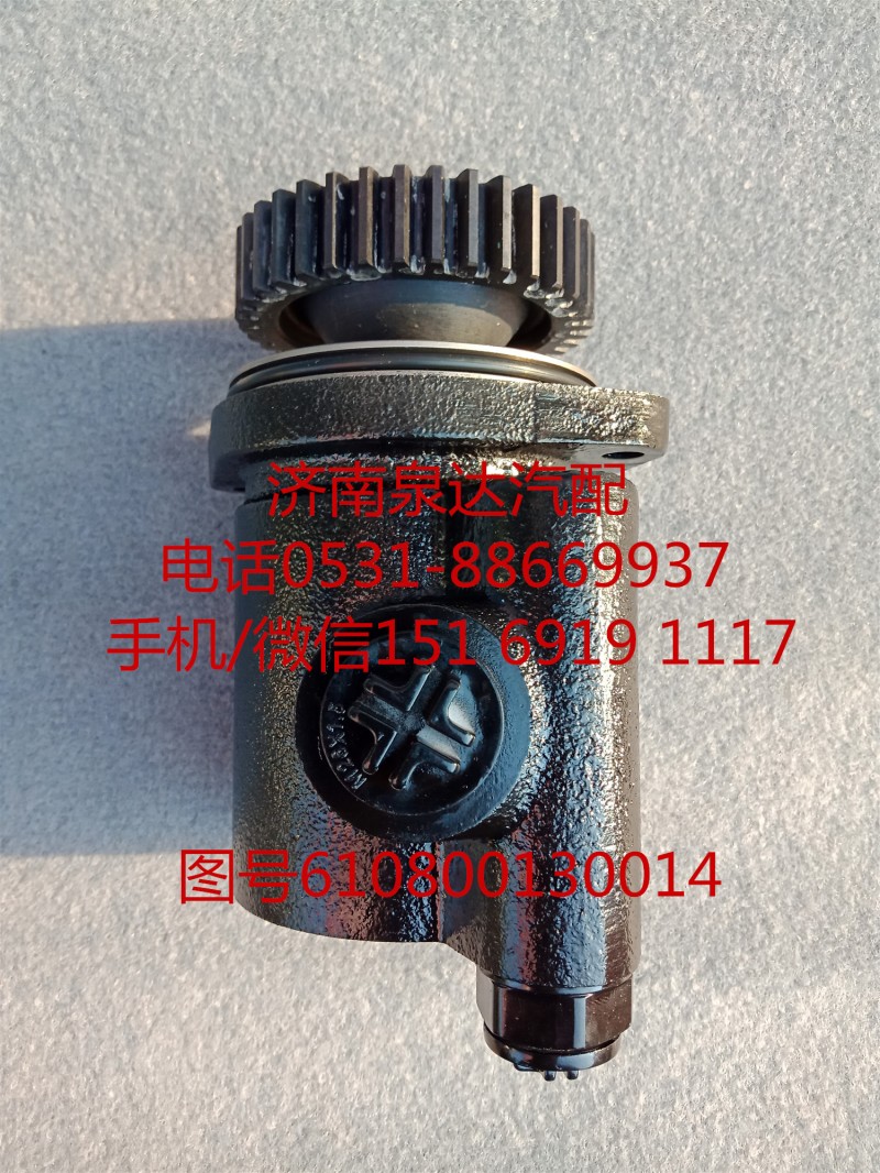 610800130014,轉(zhuǎn)向助力泵,濟(jì)南泉達(dá)汽配有限公司