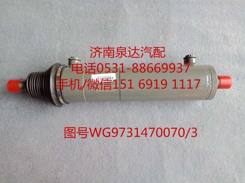 WG9731470070,助力缸總成,濟南泉達汽配有限公司