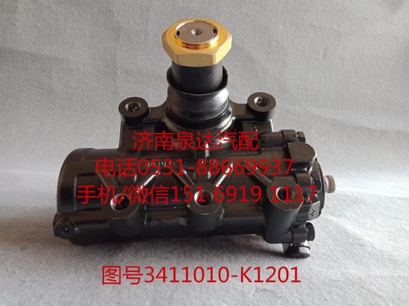 東風商用車動力轉(zhuǎn)向器總成、轉(zhuǎn)向機3411010-K1201/3411010-K1201