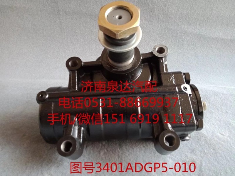 3401ADGP5-010,動力轉(zhuǎn)向器總成,濟南泉達汽配有限公司