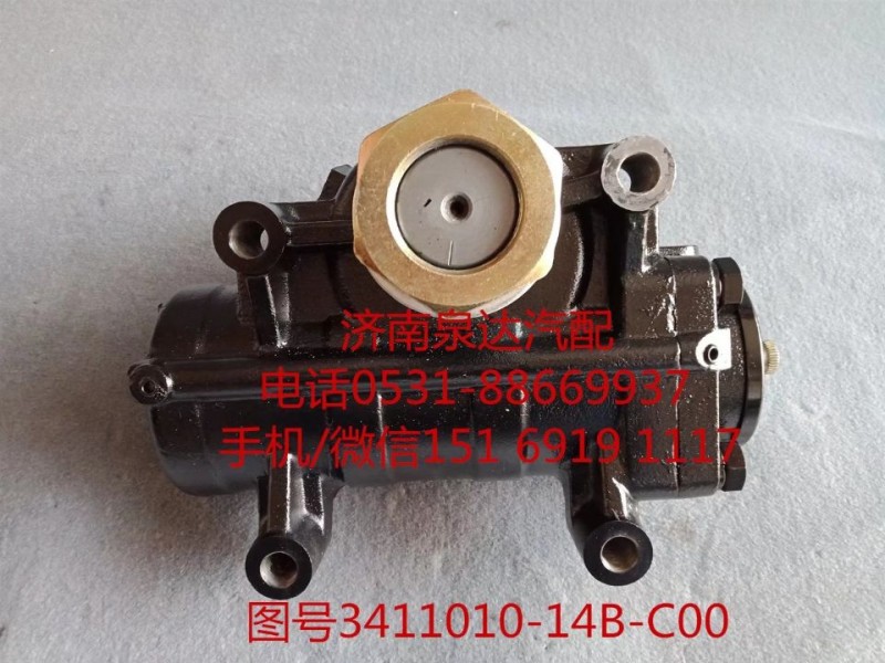 一汽解放動力轉(zhuǎn)向器總成、方向機3411010-14B-C00/3411010-14B-C00