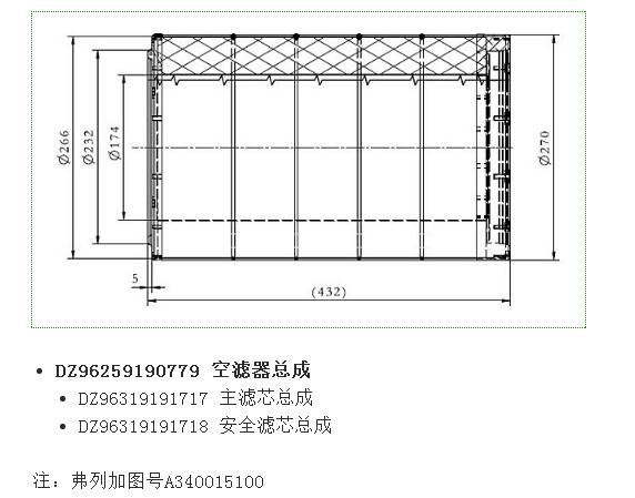 DZ96259190779  空濾器總成/DZ96259190779