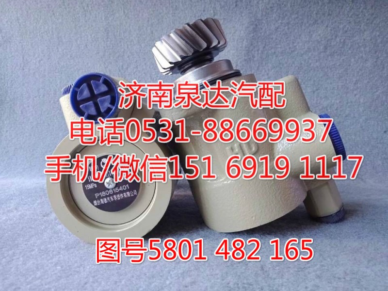 5801482165,轉(zhuǎn)向助力泵,濟(jì)南泉達(dá)汽配有限公司