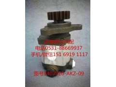 3407020-AKZ-09,轉(zhuǎn)向助力泵,濟南泉達(dá)汽配有限公司