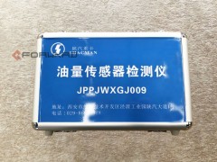 Oil volume sensor detection box,JPPJWXGJ009,濟(jì)南向前汽車配件有限公司