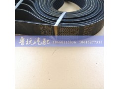 8PK 1050 VG2600020253,重汽發(fā)動(dòng)機(jī)皮帶8PK 1050,濟(jì)南魯杭汽配有限公司