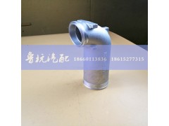 612600111714,濰柴WD615發(fā)動機增壓器連接彎管612600111714,濟南魯杭汽配有限公司