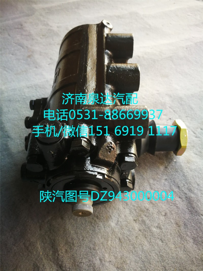 陜汽X3000動力轉(zhuǎn)向器、方向機總成SZ943000004/SZ943000004