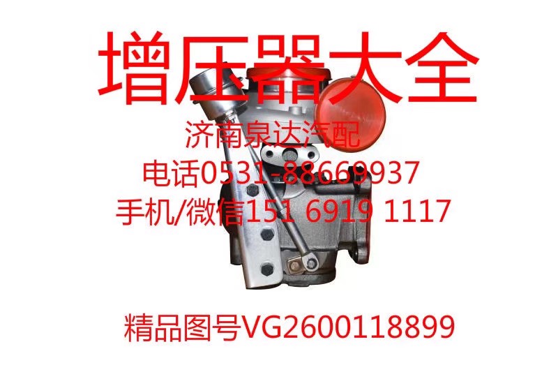 原裝正品渦輪增壓器612600118899/612600118899