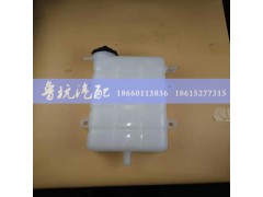 WG9412531221,金王子新黃河D7B膨脹水箱,濟南魯杭汽配有限公司