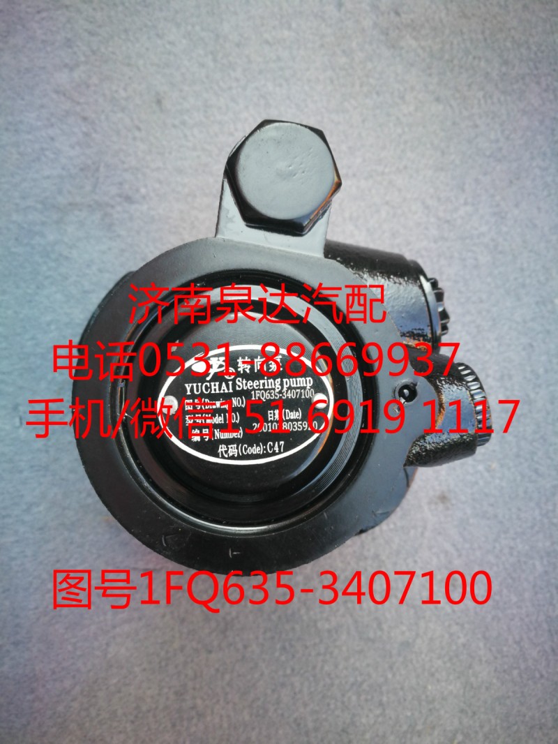 玉柴發(fā)動機轉(zhuǎn)向油泵、助力泵1FQ635-34071000/1FQ635-34071000