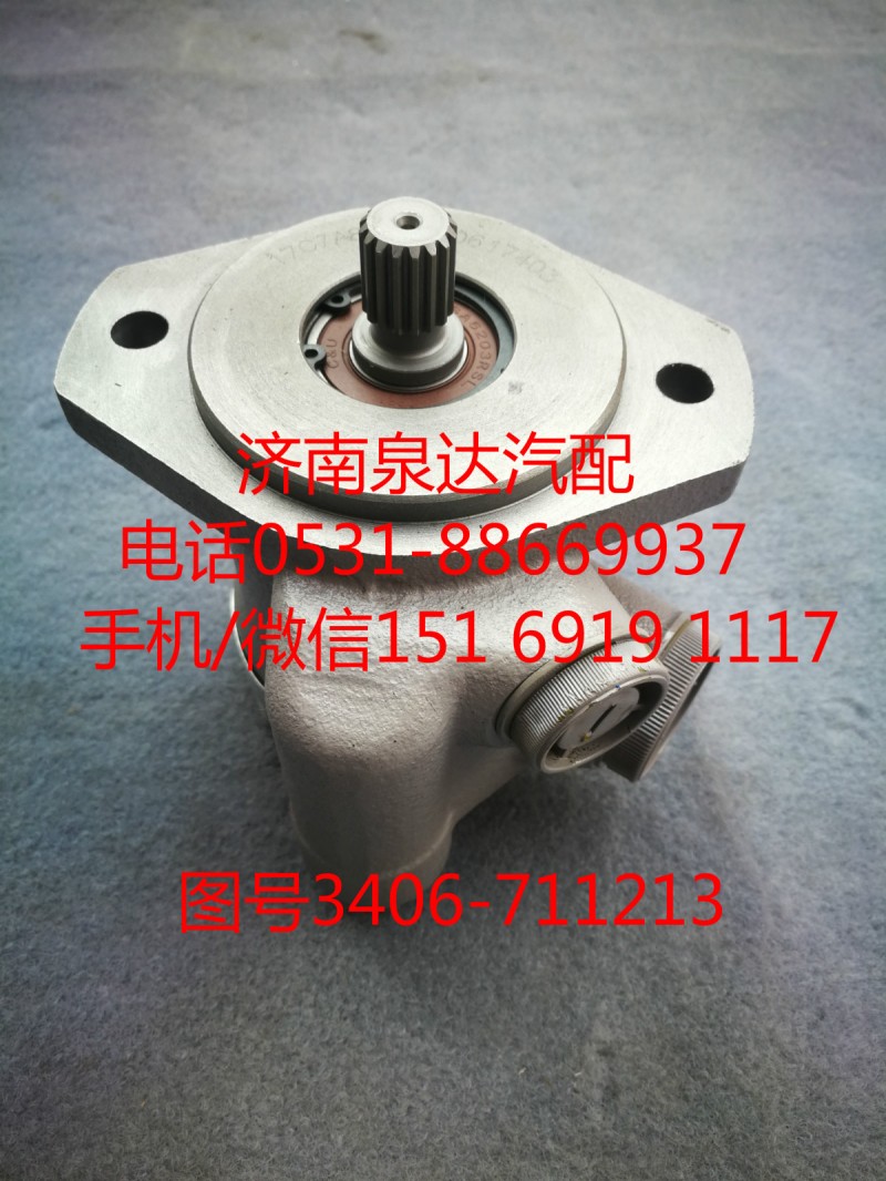 3406-711213,轉向泵,濟南泉達汽配有限公司