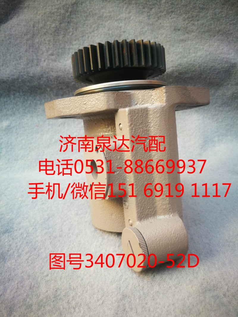 3407020-52D,轉(zhuǎn)向泵,濟南泉達汽配有限公司