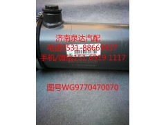 WG9770470070/2,轉(zhuǎn)向助力缸,濟(jì)南泉達(dá)汽配有限公司