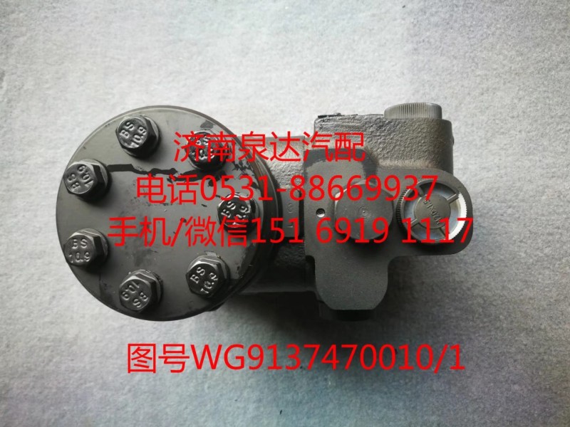 WG9137470010/1,方向機,濟南泉達汽配有限公司