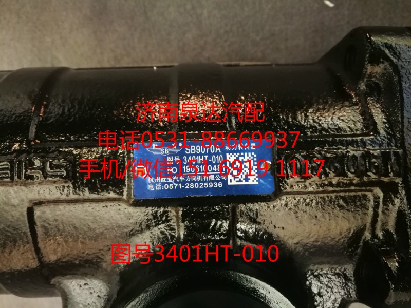 M32-3411010,轉(zhuǎn)向器,濟(jì)南泉達(dá)汽配有限公司