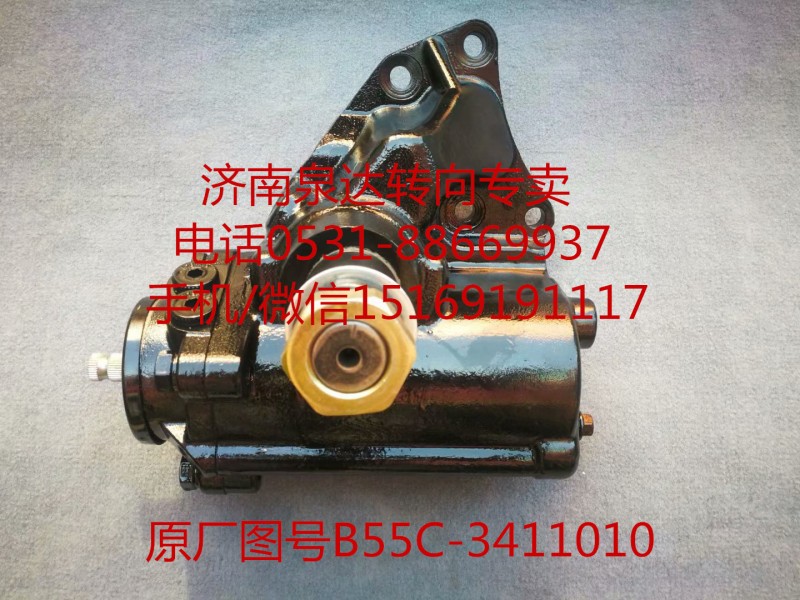 重汽王牌輕卡轉向器總成 方向機總成B55C-3411010/B55C-3411010