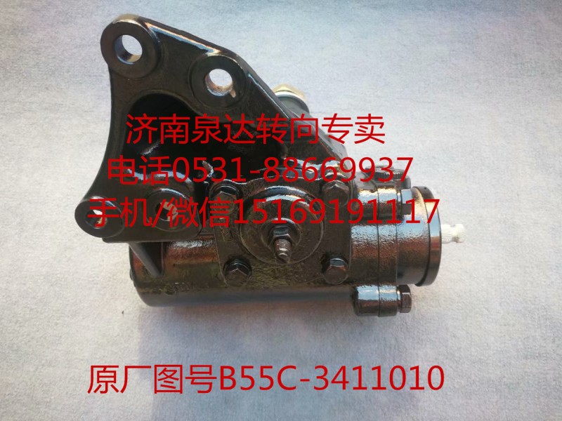 重汽王牌輕卡轉向器總成 方向機總成B55C-3411010/B55C-3411010