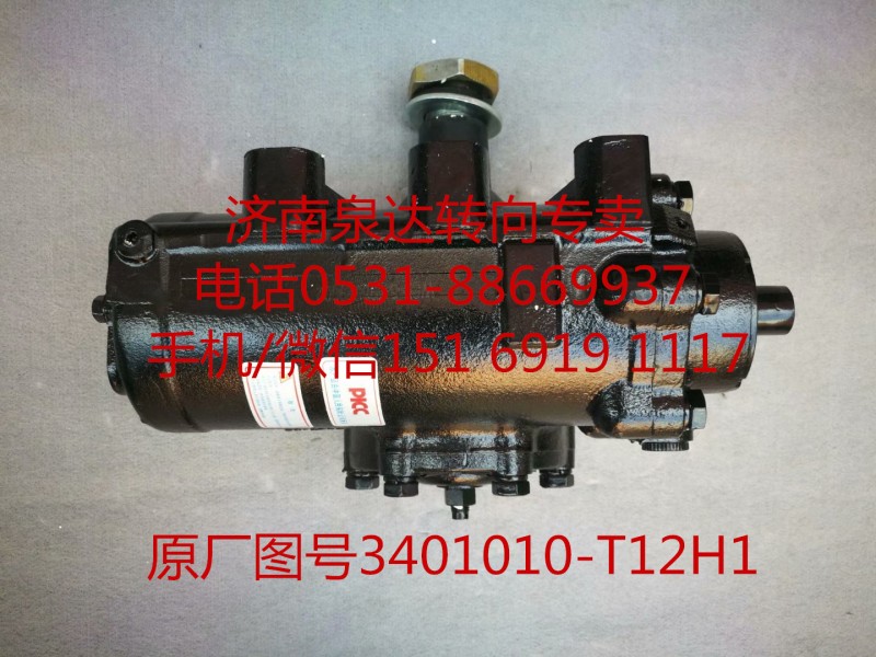 東風天龍 天錦動力轉向器 轉向機 方向機總成/3401010-T12H1