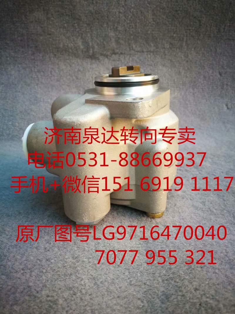 7077955321,助力泵,濟南泉達汽配有限公司