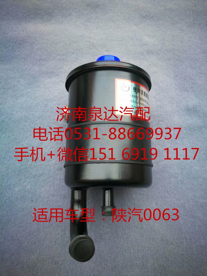 陜汽德龍F3000方向機助力泵 轉(zhuǎn)向油罐 液壓油罐/DZ95319470063